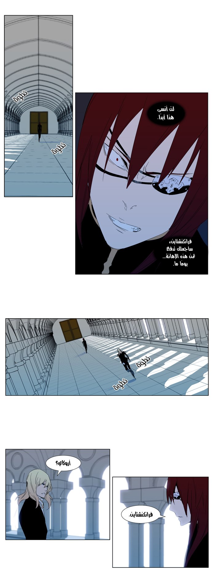 Noblesse: Chapter 295 - Page 14