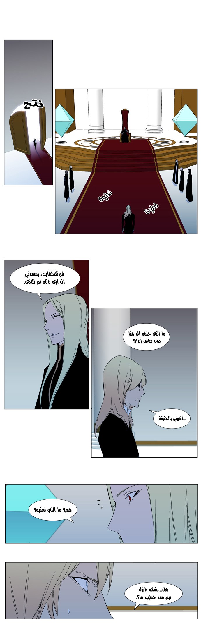 Noblesse: Chapter 295 - Page 17