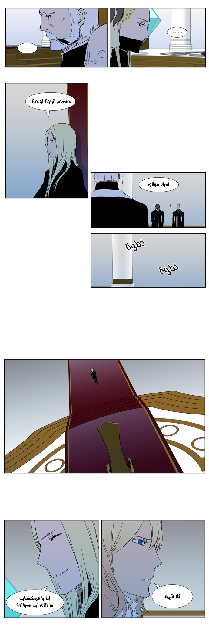 Noblesse: Chapter 295 - Page 18