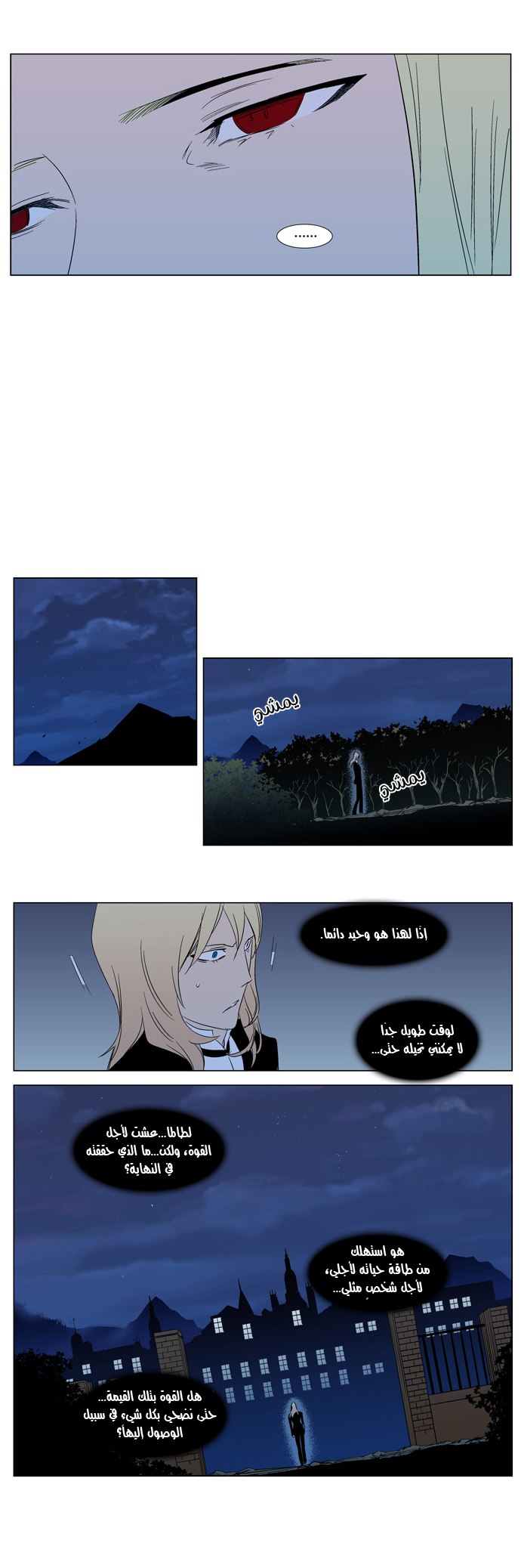 Noblesse: Chapter 295 - Page 19