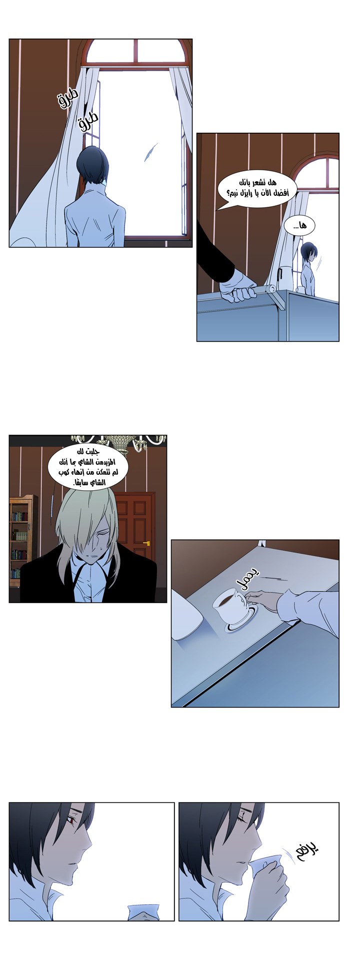 Noblesse: Chapter 295 - Page 21