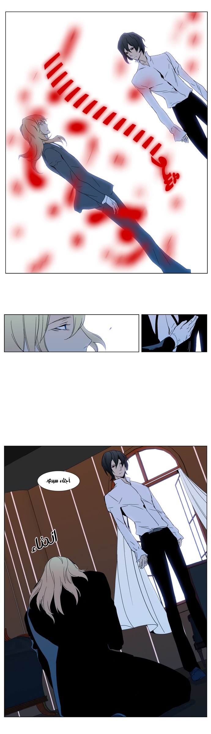 Noblesse: Chapter 295 - Page 23
