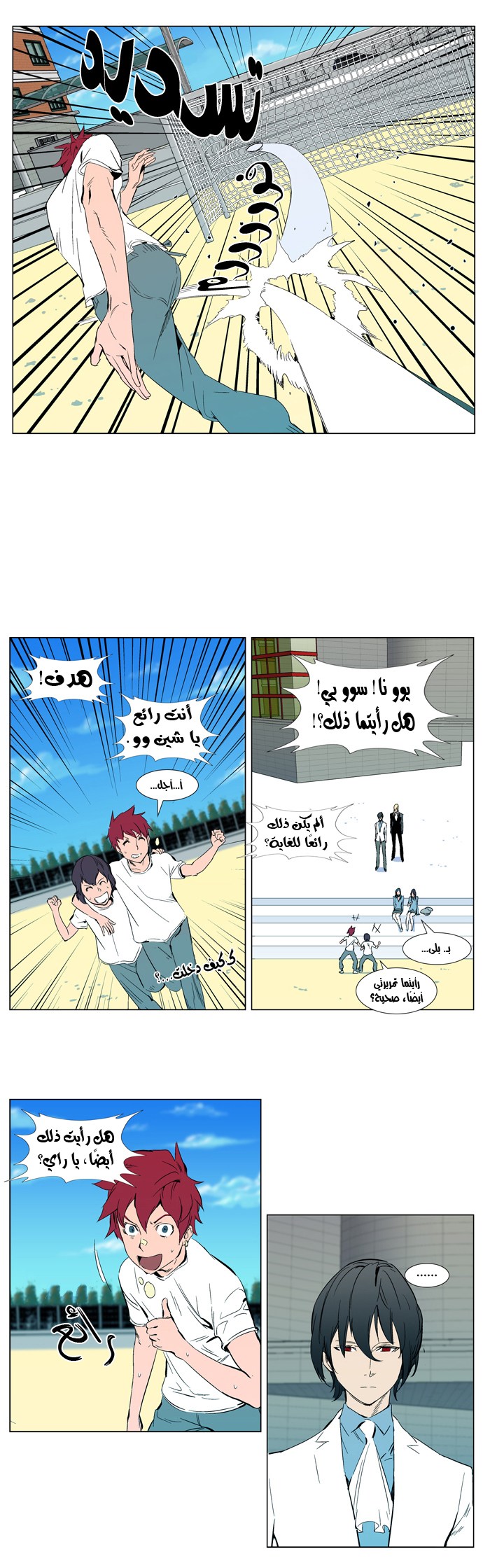 Noblesse: Chapter 296 - Page 6