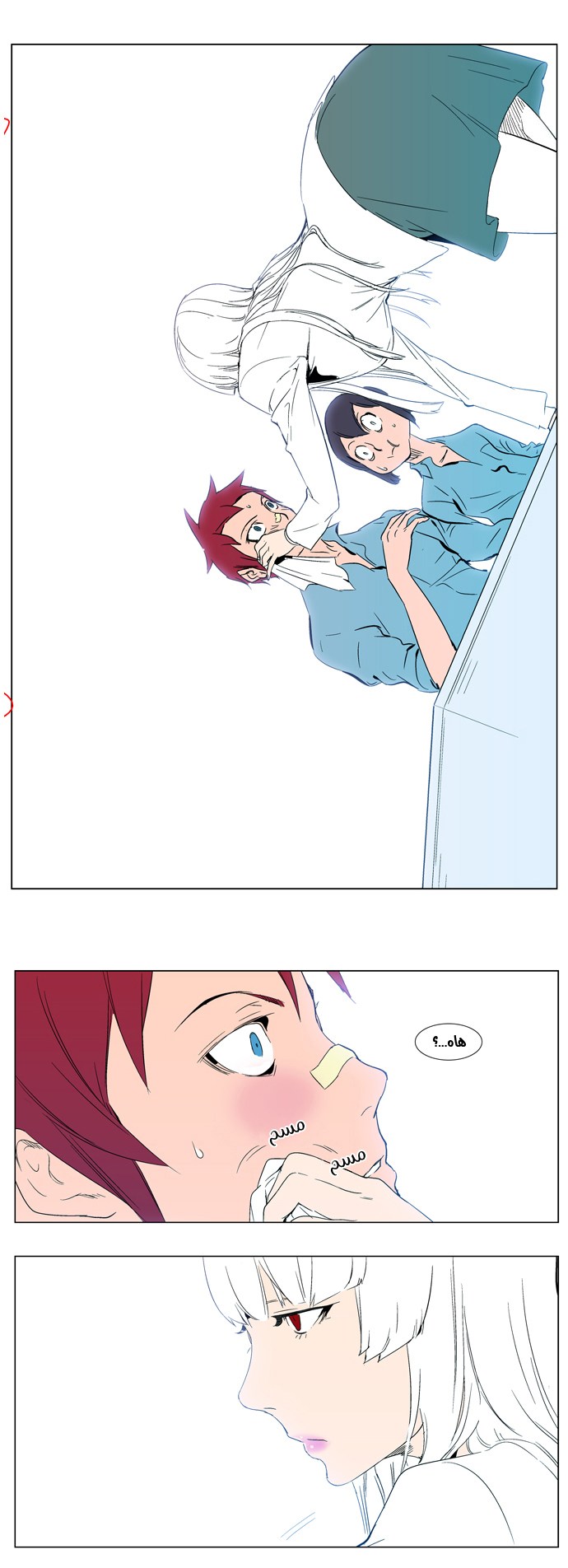 Noblesse: Chapter 296 - Page 14