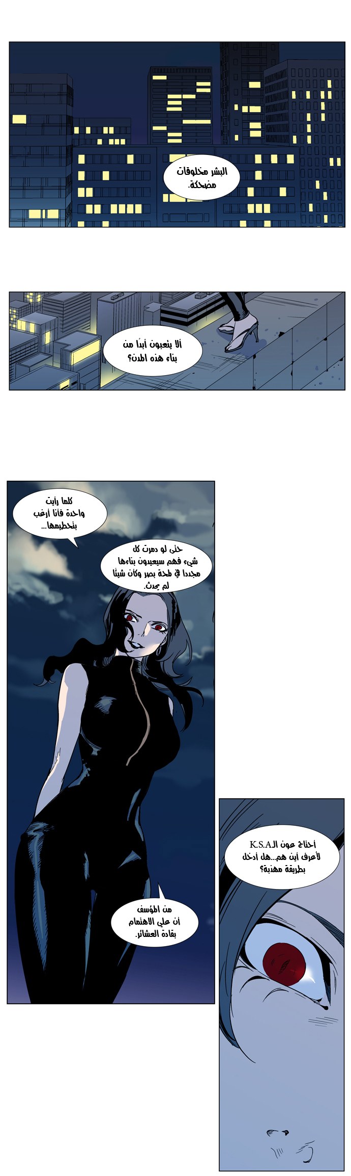 Noblesse: Chapter 298 - Page 17