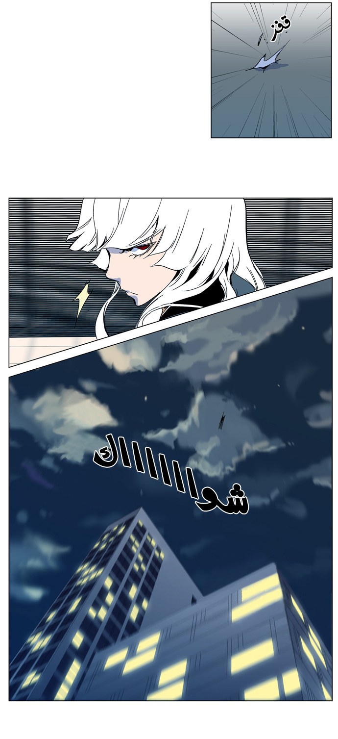 Noblesse: Chapter 298 - Page 18