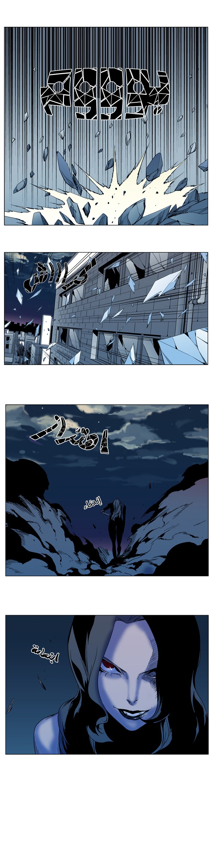 Noblesse: Chapter 298 - Page 19