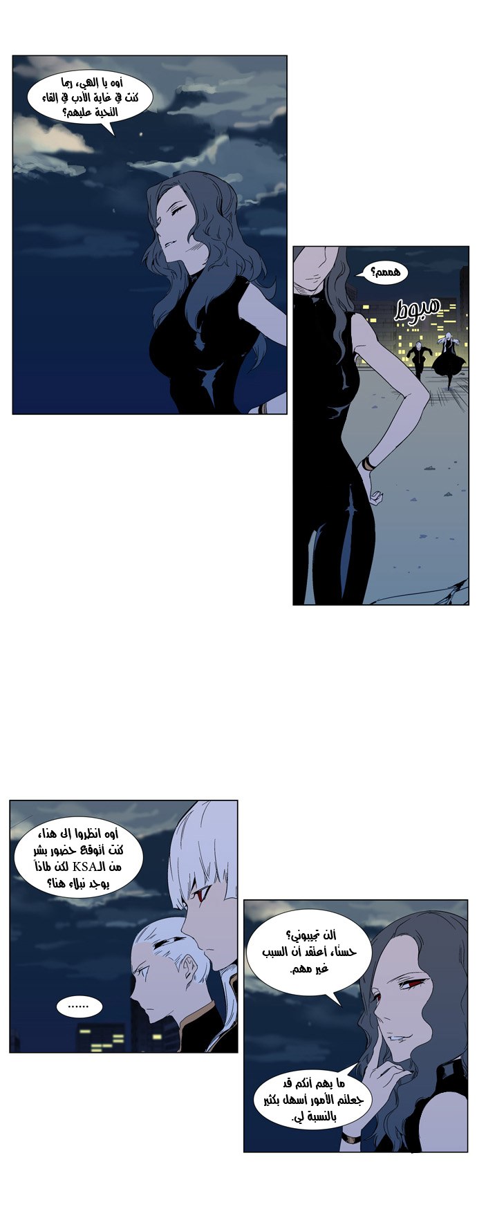 Noblesse: Chapter 299 - Page 6