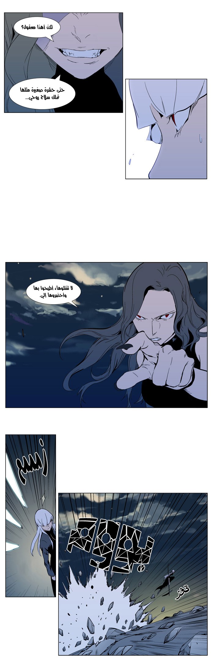 Noblesse: Chapter 299 - Page 15