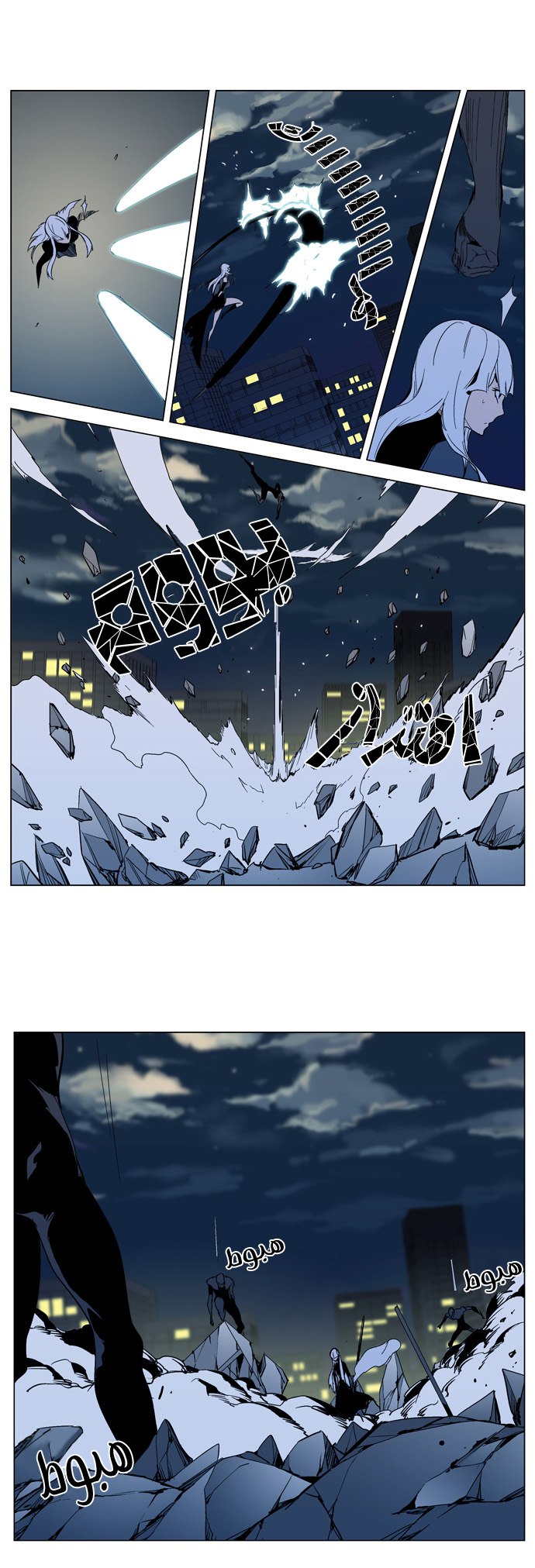 Noblesse: Chapter 299 - Page 16