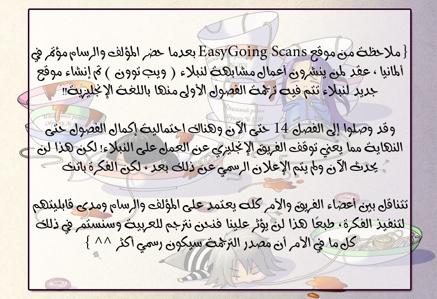 Noblesse: Chapter 299 - Page 18