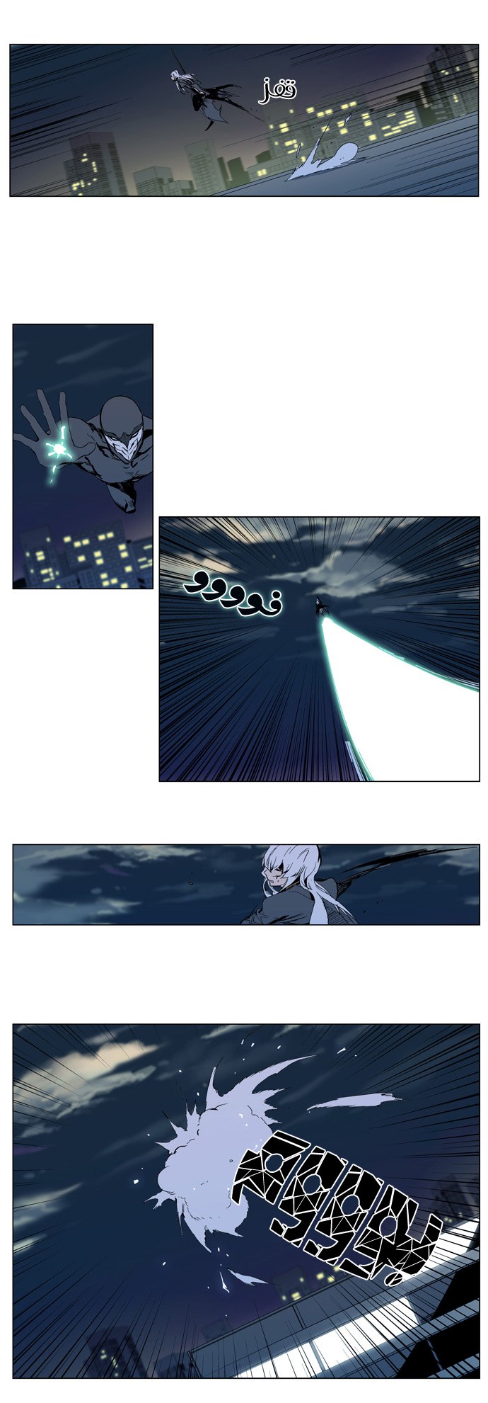 Noblesse: Chapter 300 - Page 7