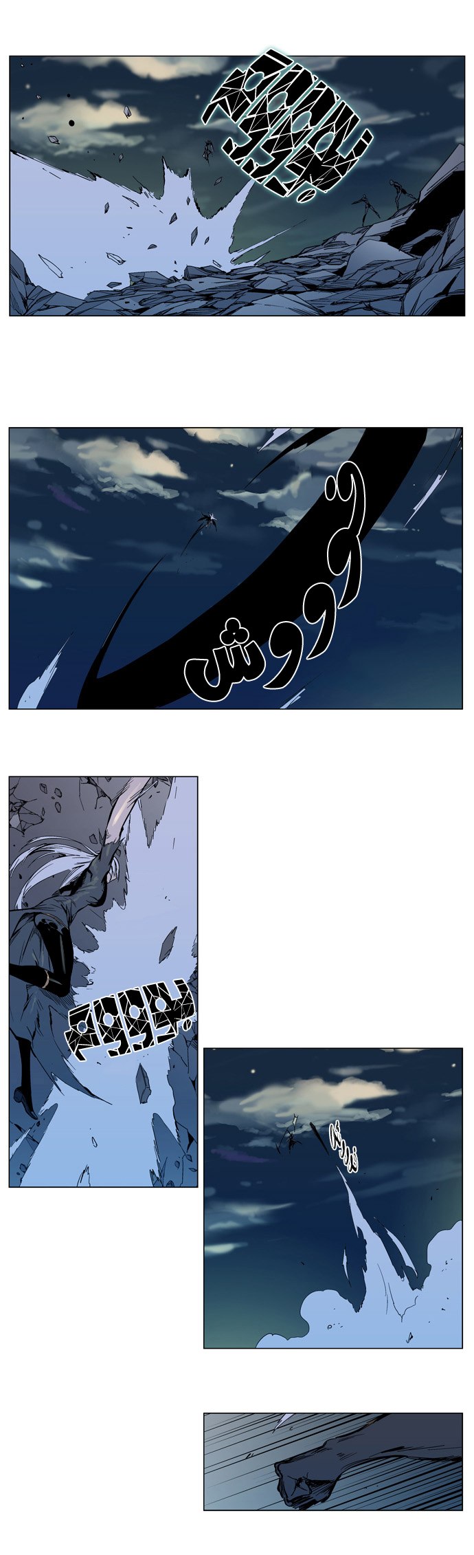 Noblesse: Chapter 300 - Page 10