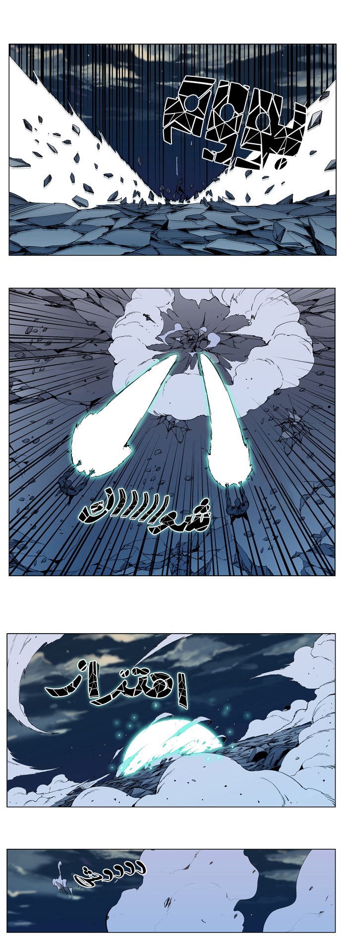 Noblesse: Chapter 300 - Page 13