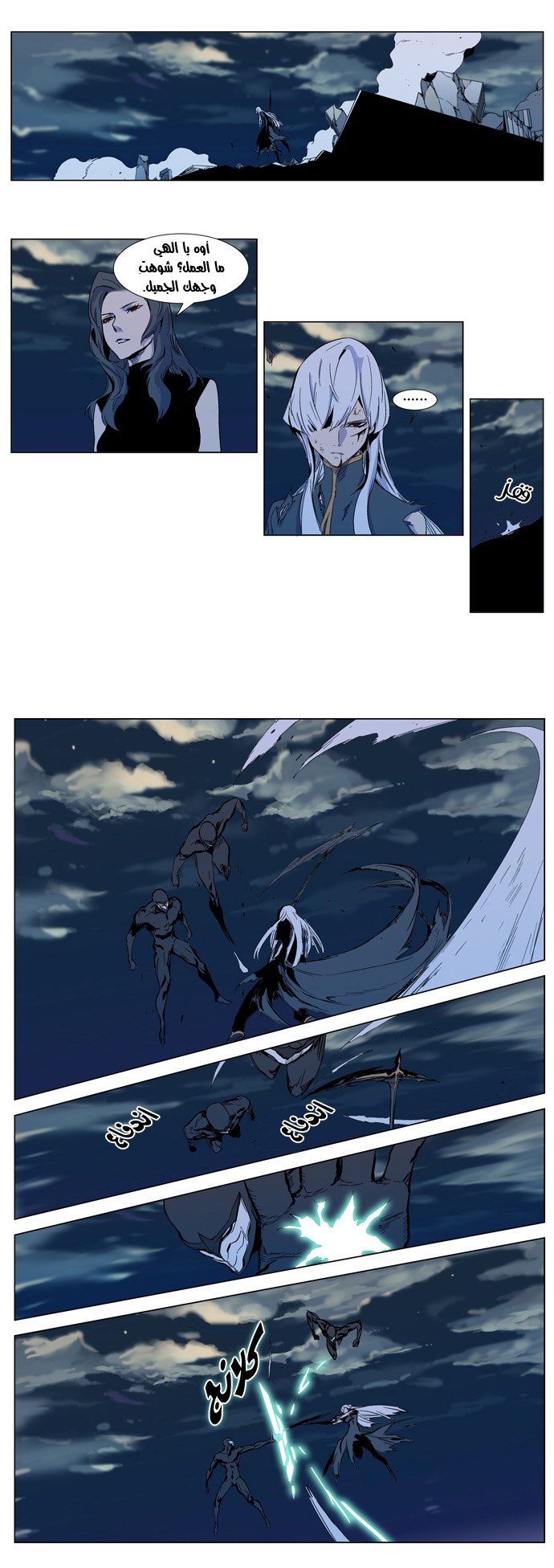 Noblesse: Chapter 300 - Page 14