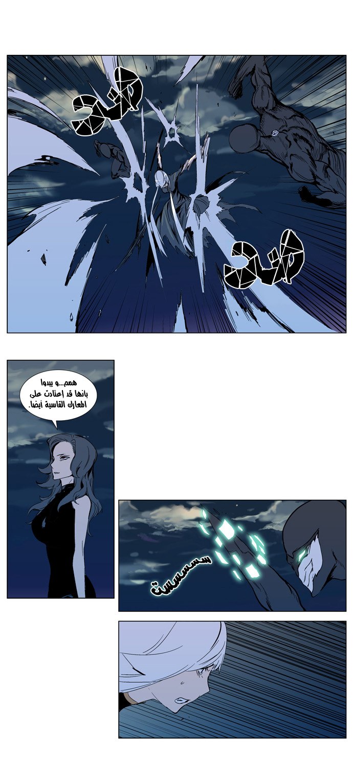 Noblesse: Chapter 300 - Page 15