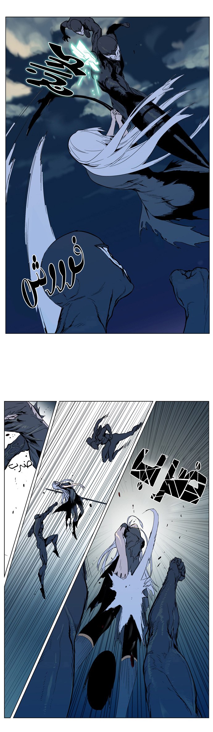 Noblesse: Chapter 300 - Page 16