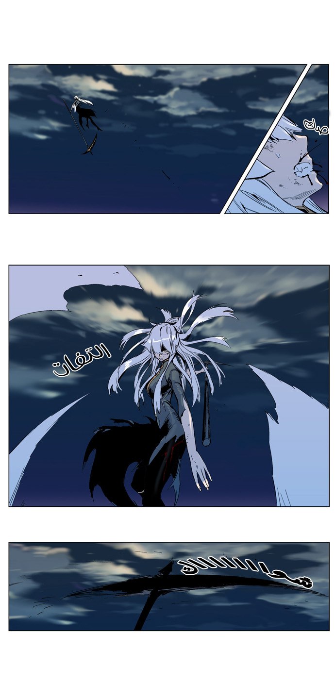 Noblesse: Chapter 300 - Page 17