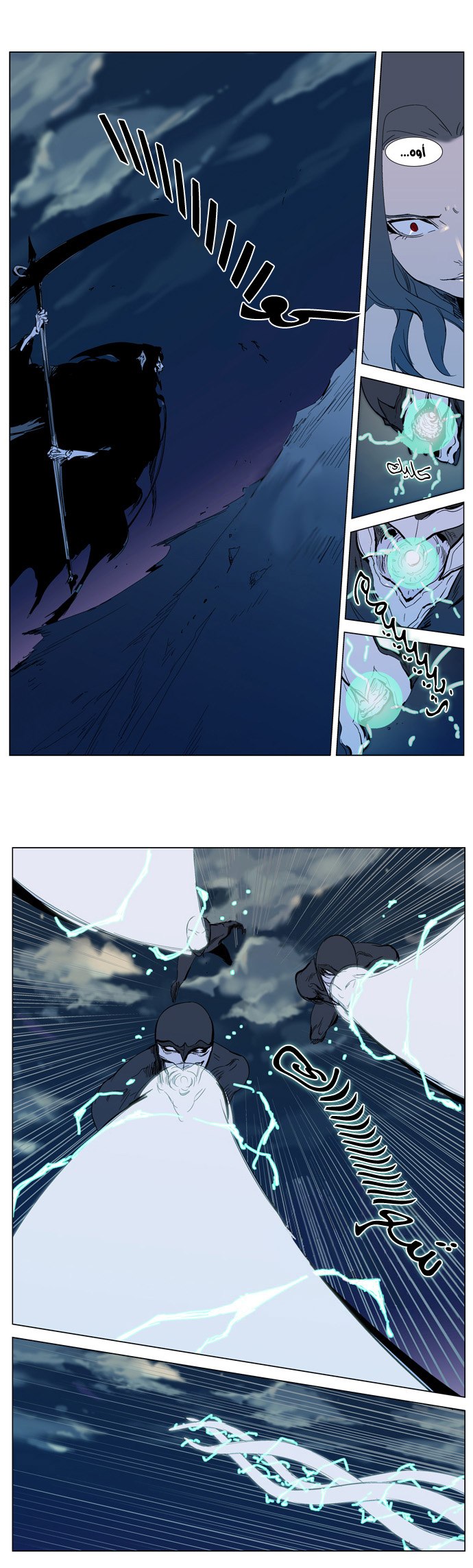 Noblesse: Chapter 300 - Page 18