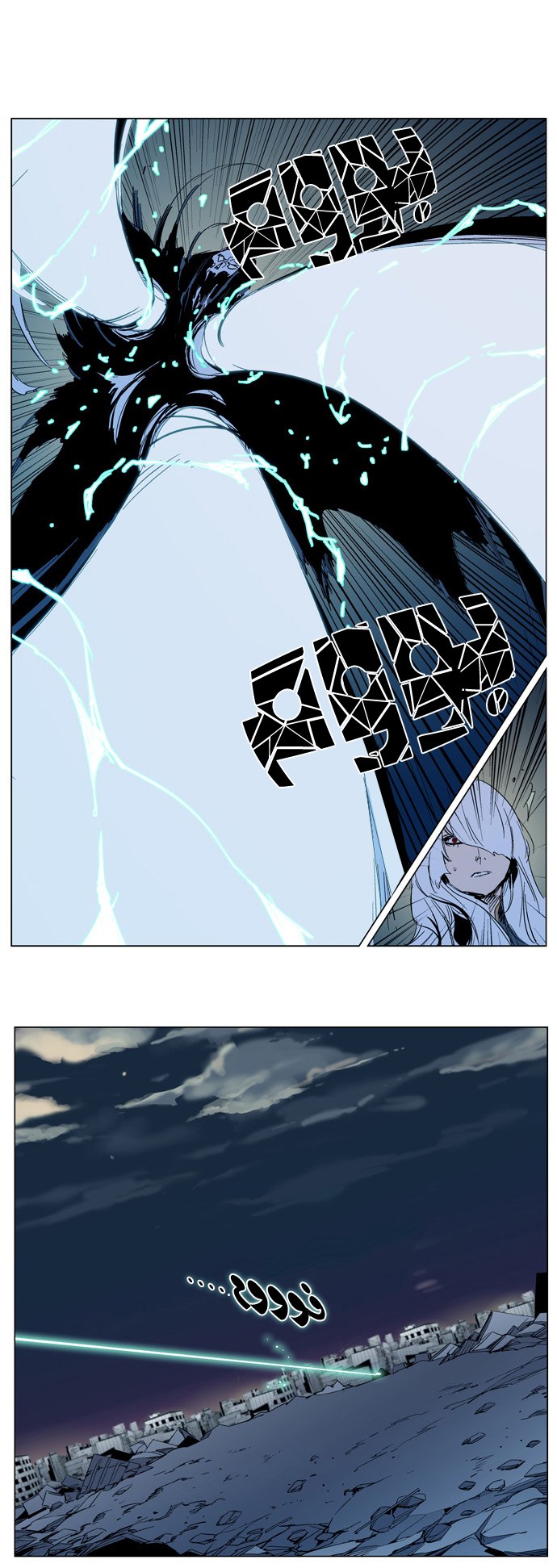 Noblesse: Chapter 300 - Page 19