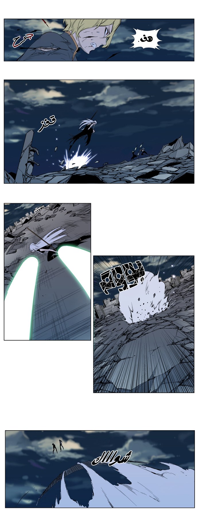Noblesse: Chapter 301 - Page 8