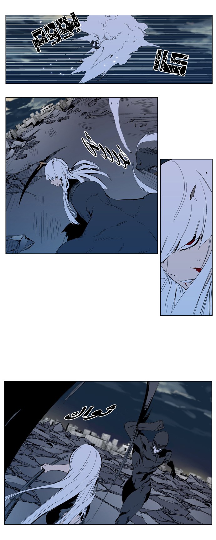 Noblesse: Chapter 301 - Page 9