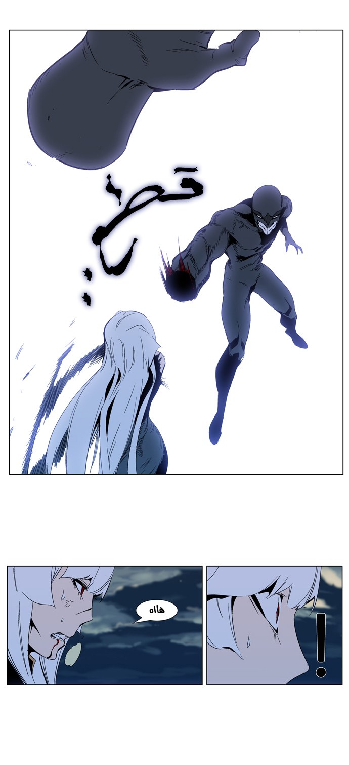 Noblesse: Chapter 301 - Page 16