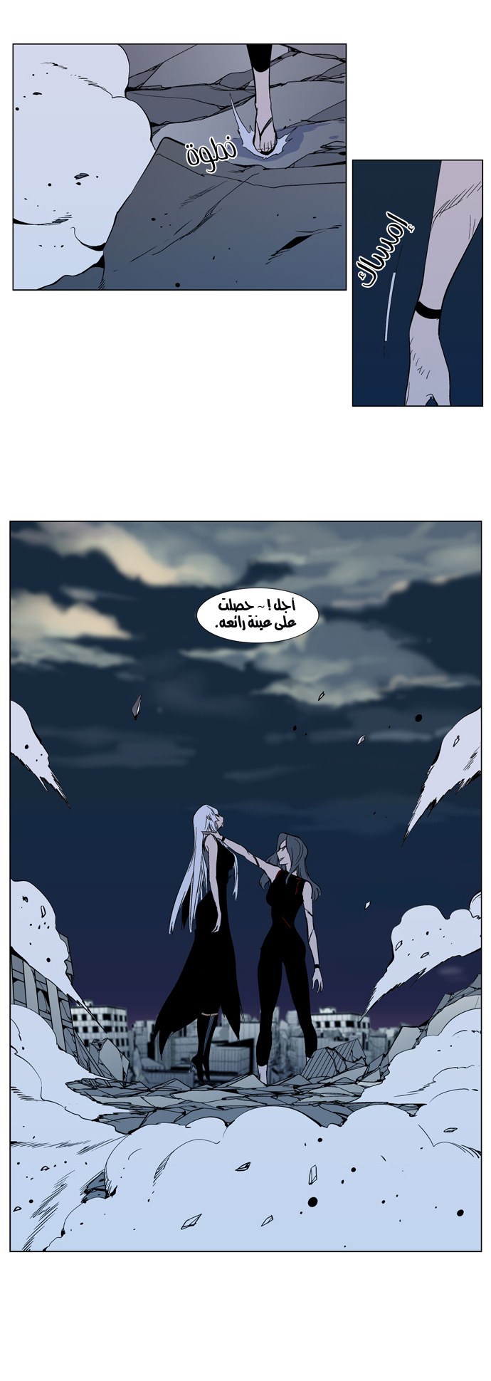 Noblesse: Chapter 301 - Page 18