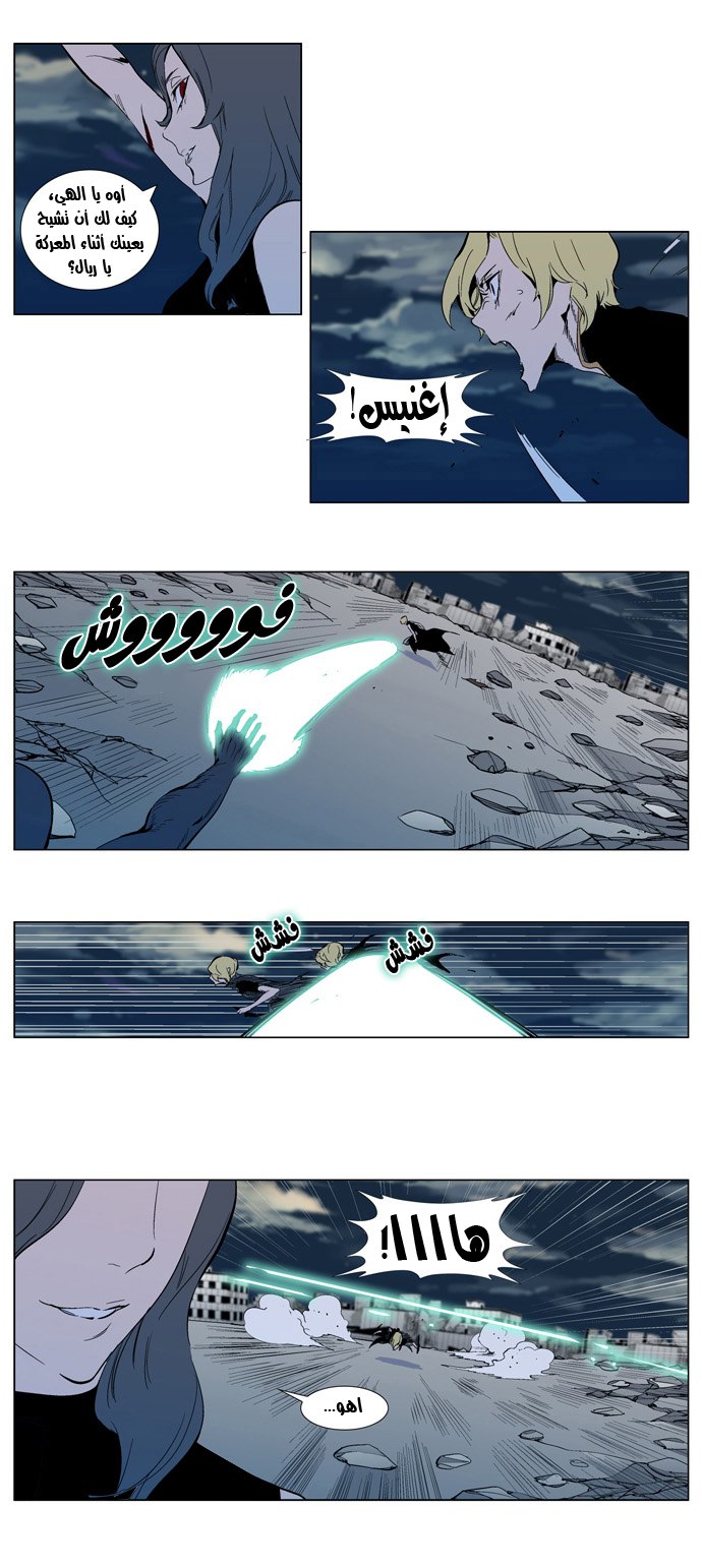 Noblesse: Chapter 302 - Page 5