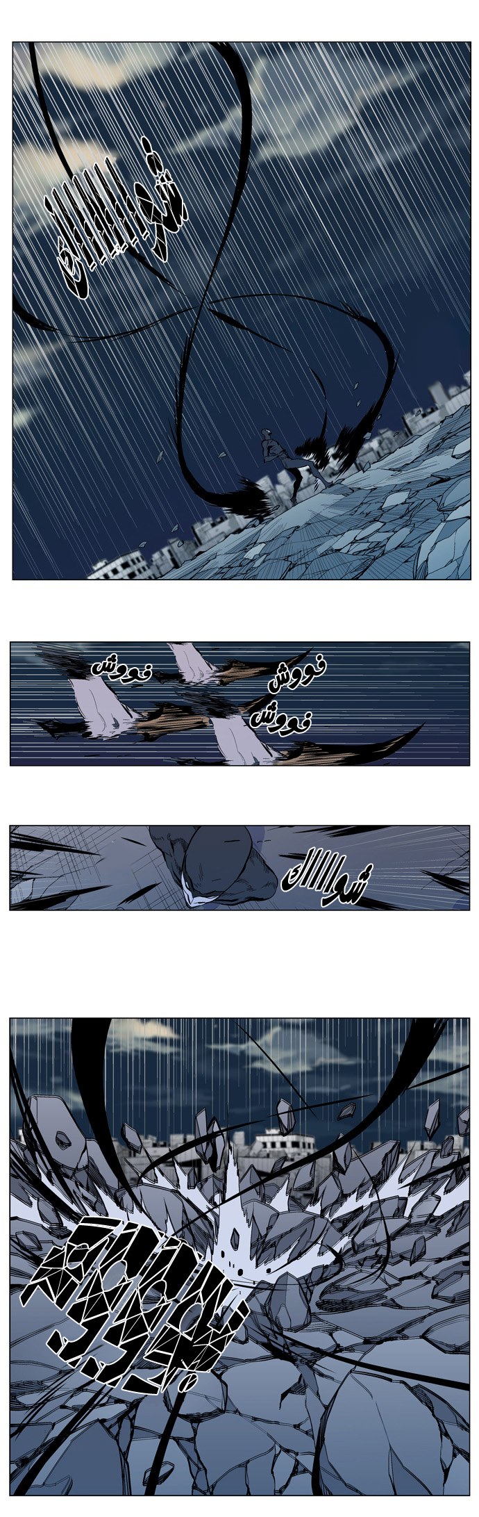 Noblesse: Chapter 302 - Page 8