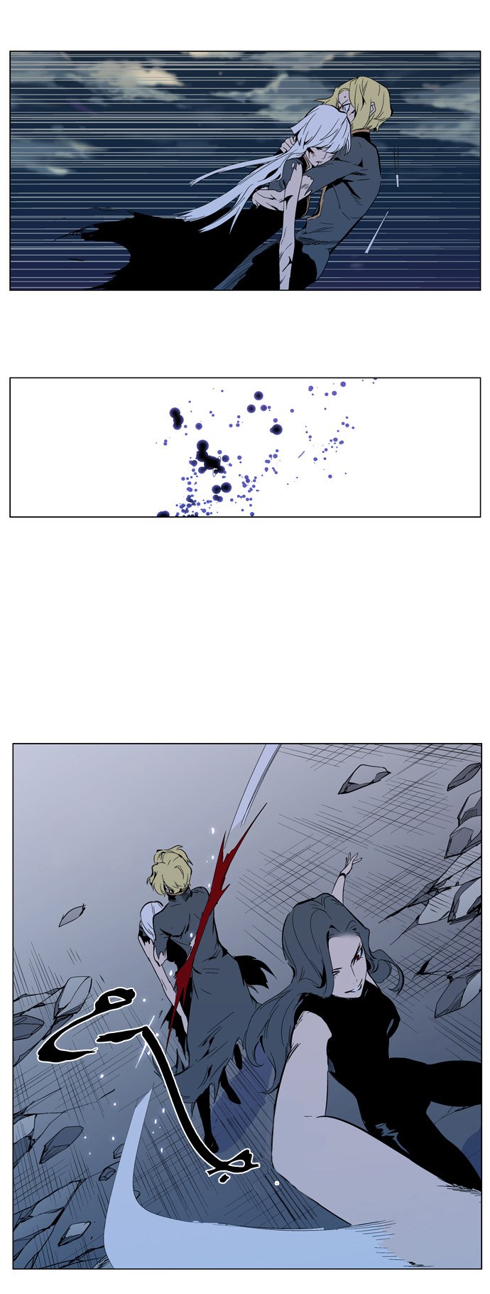 Noblesse: Chapter 302 - Page 10