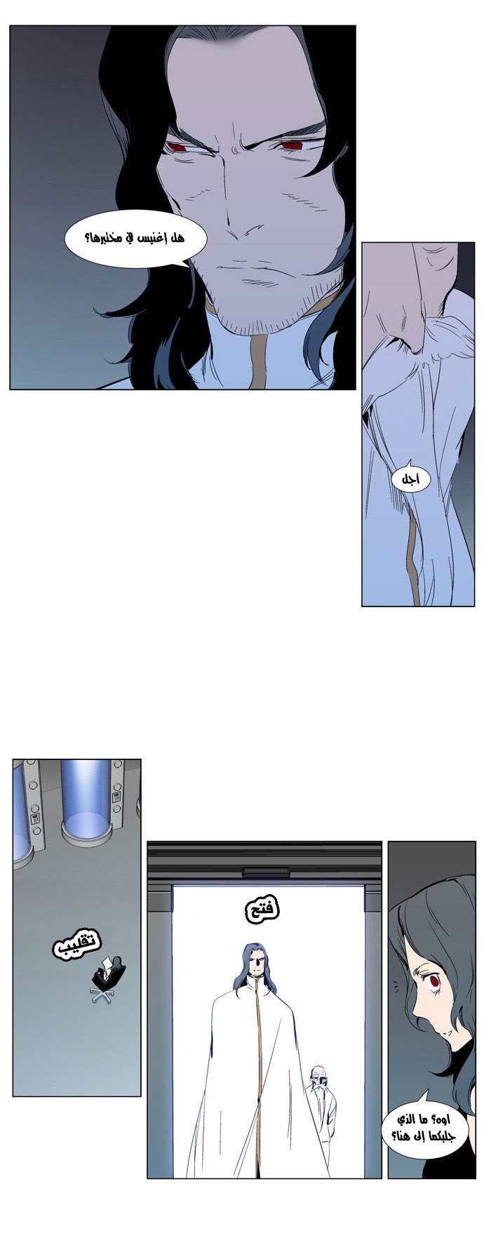 Noblesse: Chapter 303 - Page 7