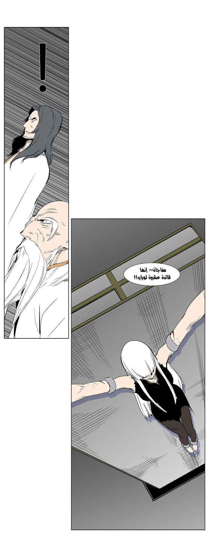 Noblesse: Chapter 303 - Page 10