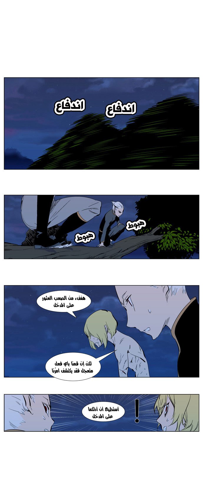 Noblesse: Chapter 303 - Page 13