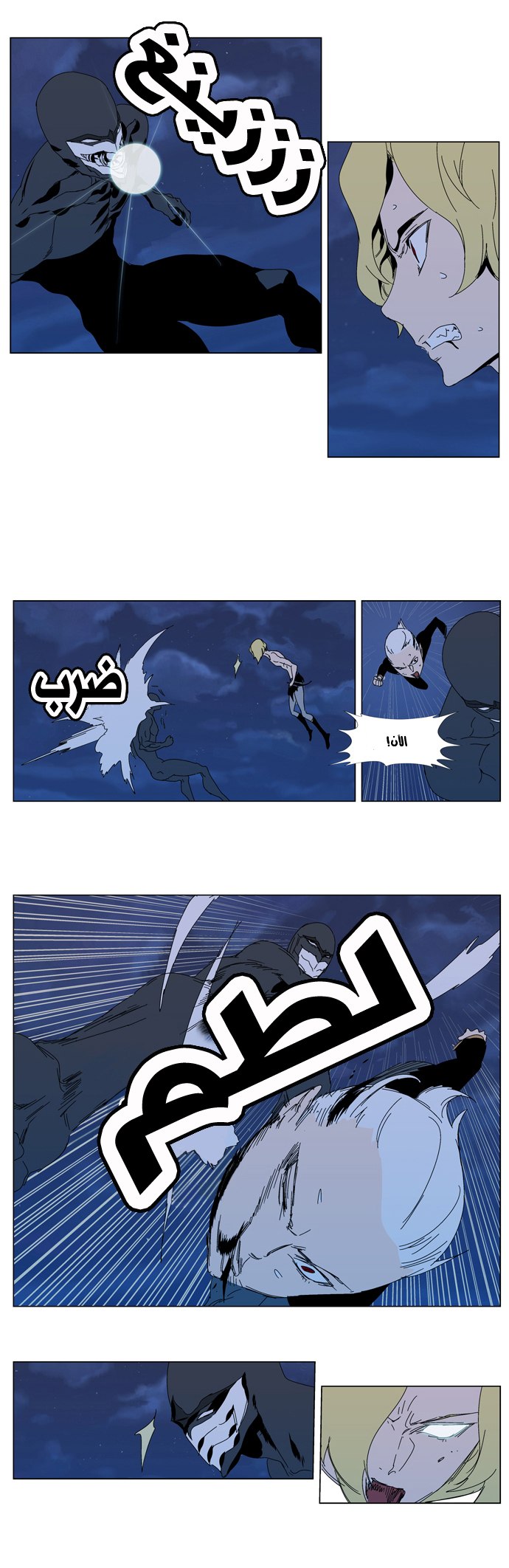 Noblesse: Chapter 304 - Page 12