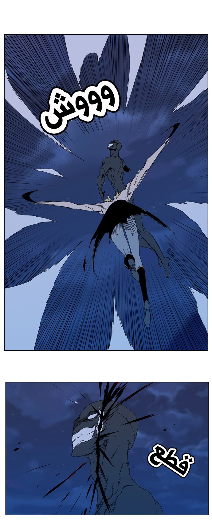 Noblesse: Chapter 304 - Page 13