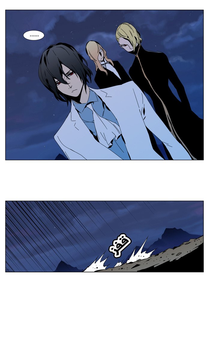 Noblesse: Chapter 304 - Page 17