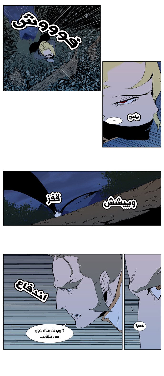 Noblesse: Chapter 305 - Page 7