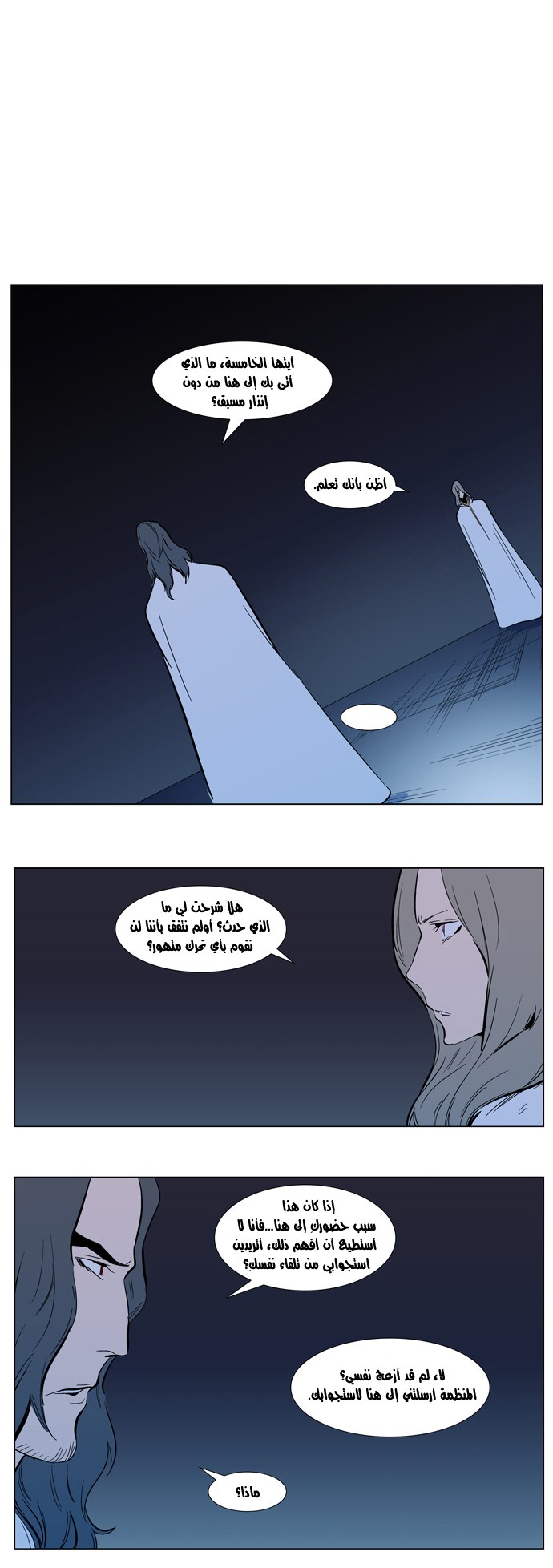 Noblesse: Chapter 305 - Page 9