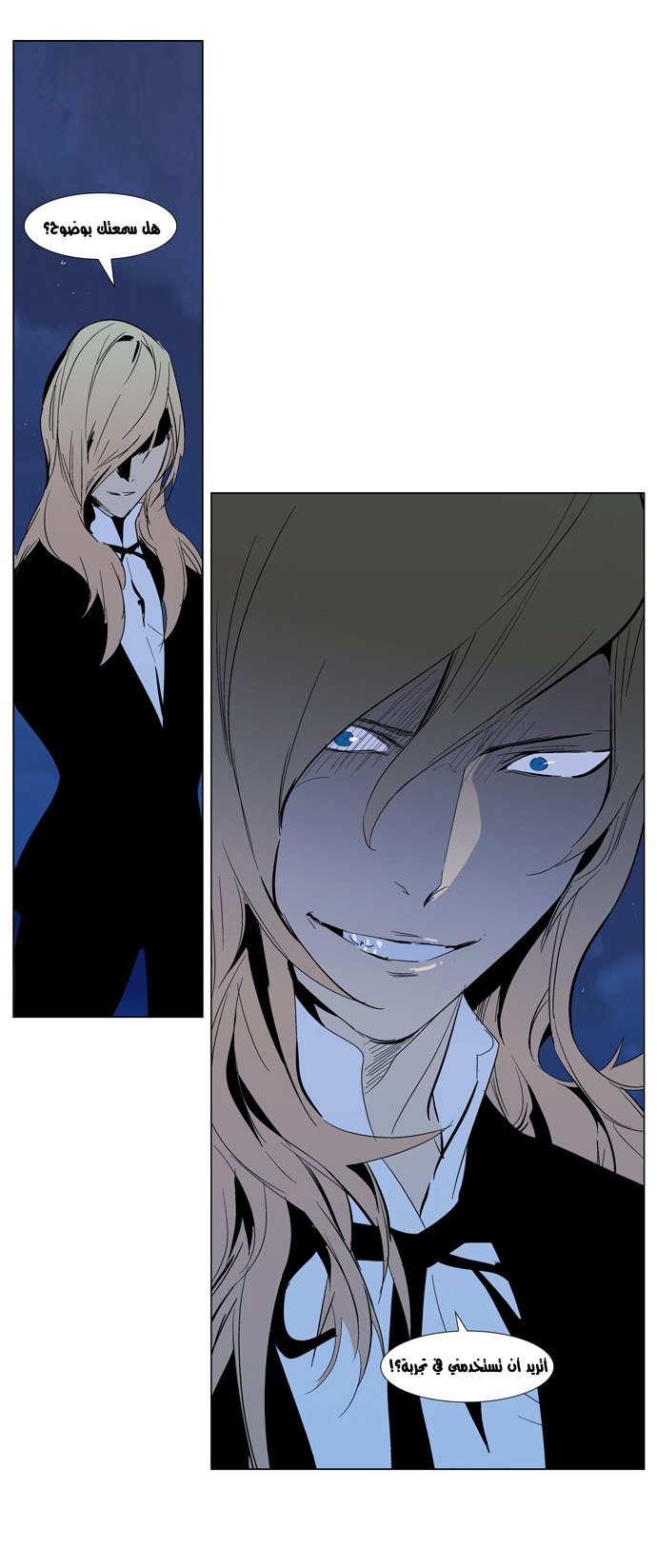 Noblesse: Chapter 305 - Page 17