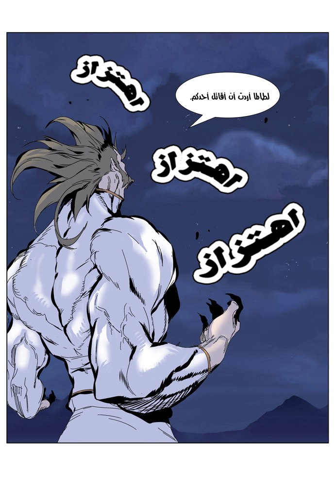 Noblesse: Chapter 306 - Page 4