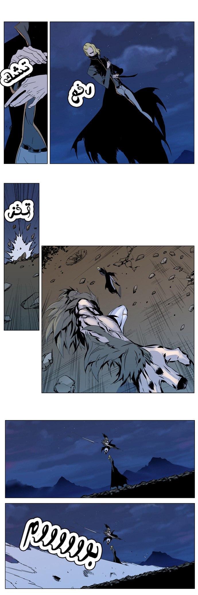 Noblesse: Chapter 306 - Page 6