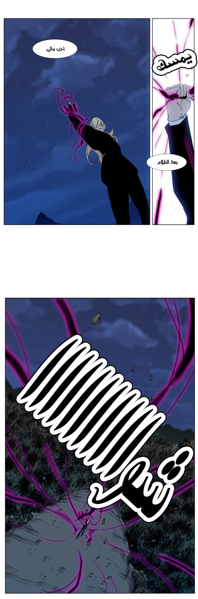 Noblesse: Chapter 306 - Page 13