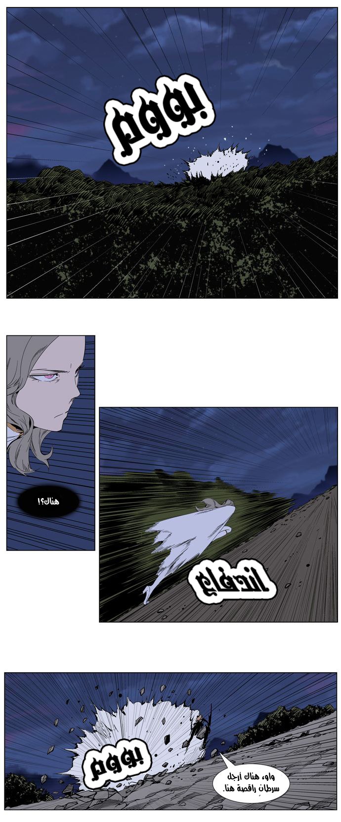 Noblesse: Chapter 307 - Page 3