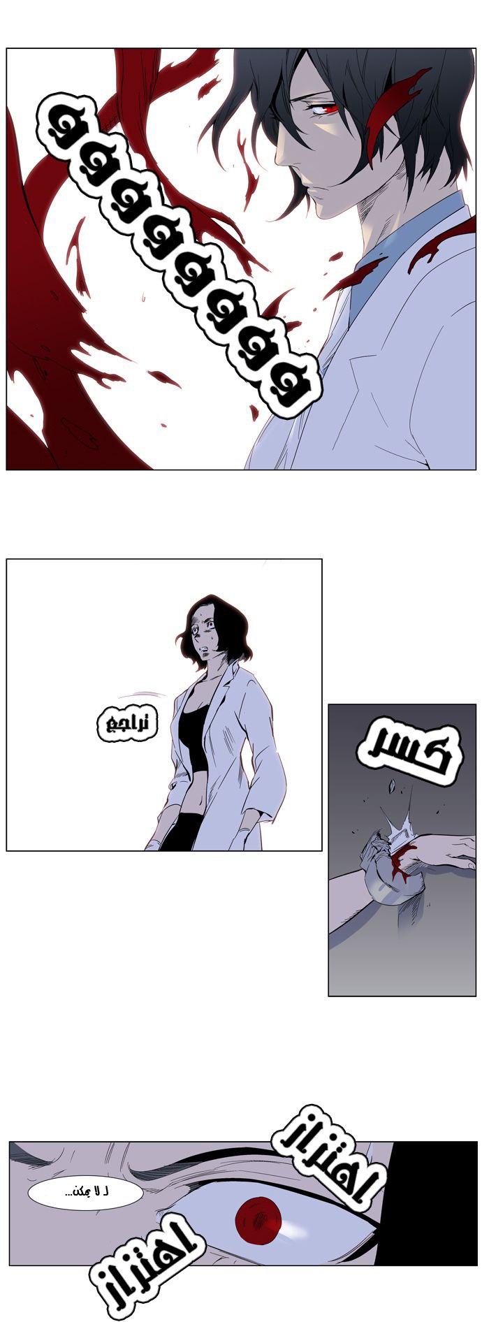 Noblesse: Chapter 307 - Page 17
