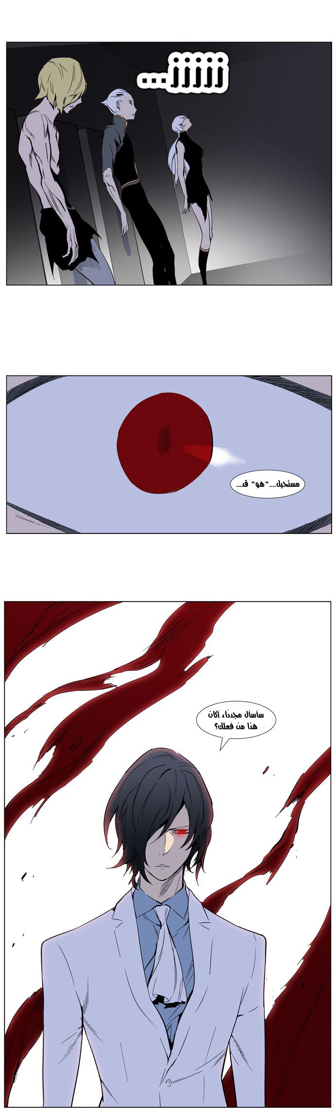 Noblesse: Chapter 307 - Page 18