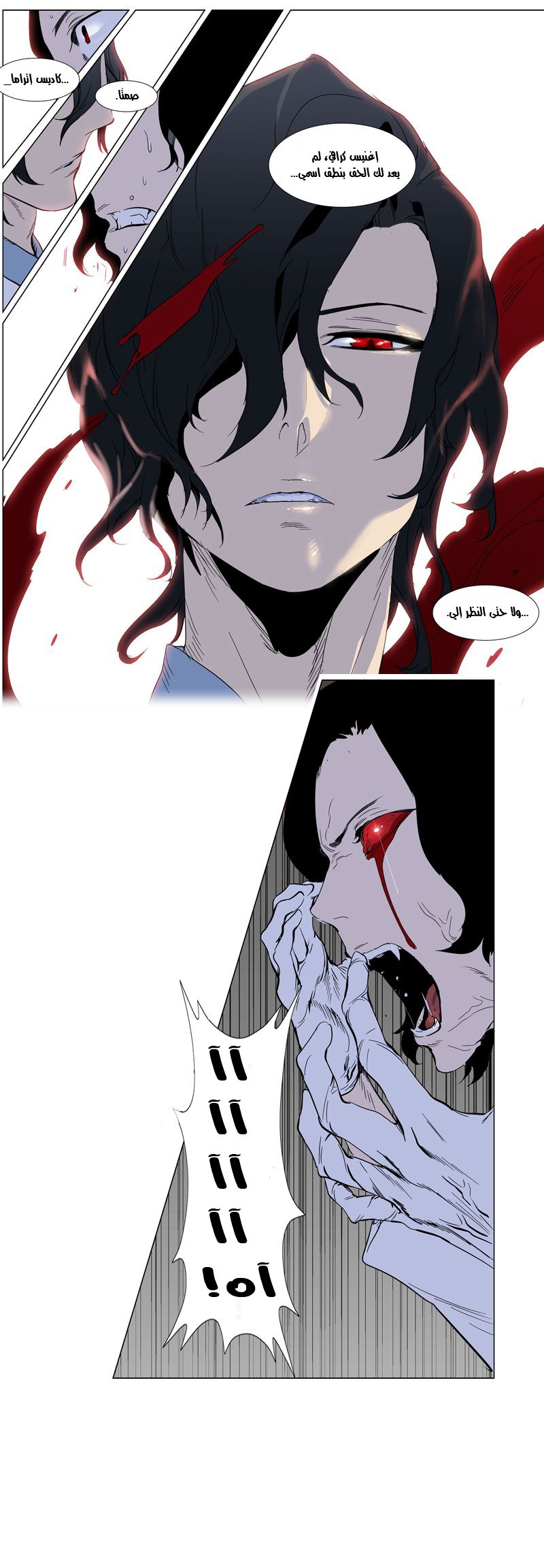 Noblesse: Chapter 307 - Page 19