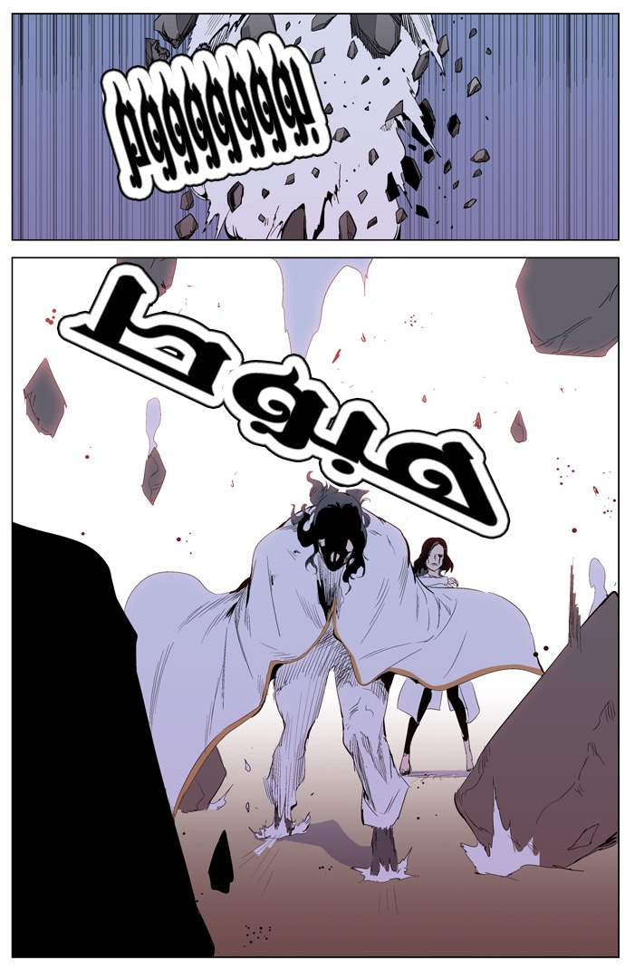 Noblesse: Chapter 308 - Page 11