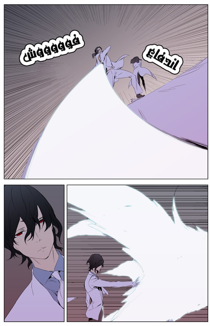 Noblesse: Chapter 308 - Page 15