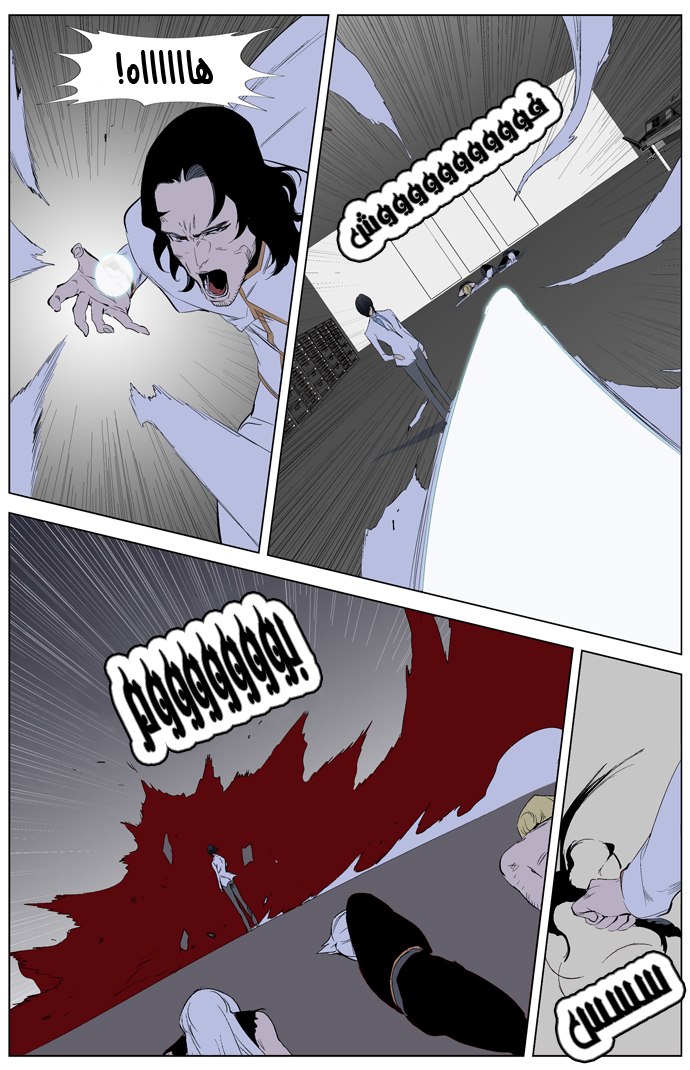 Noblesse: Chapter 308 - Page 16